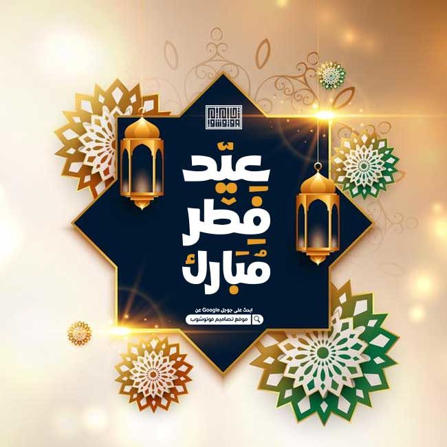 تصميم عيد الفطر 1