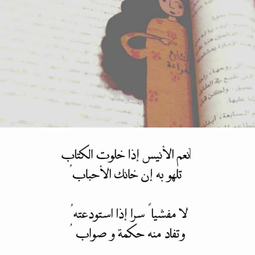 شعر عن الكتب تويتر 1