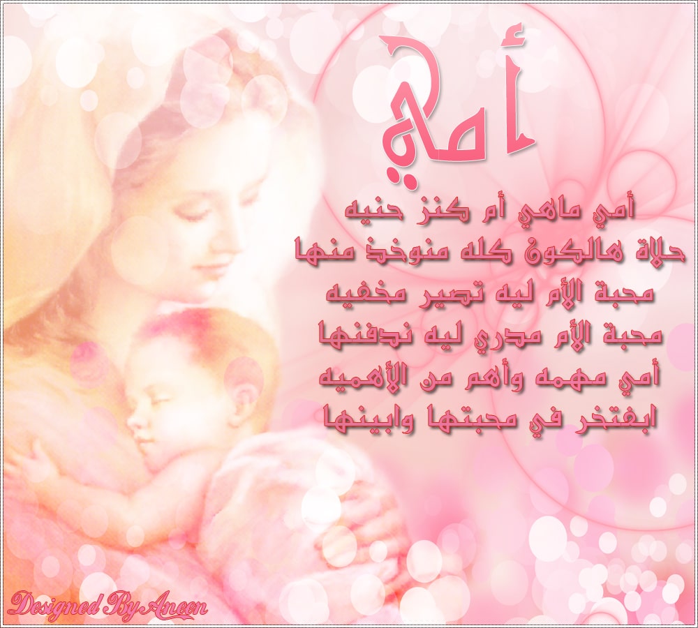بطاقة عن الام 1