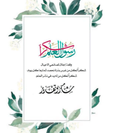 بطاقات عيد المعلم 2022 1