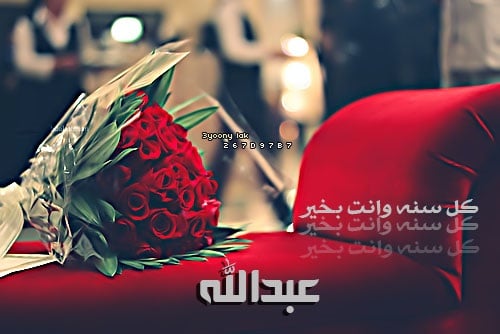 توبيكات عن اسم عبدالله3