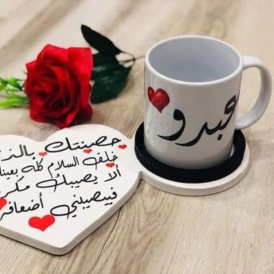 اجمل الصور عن اسم عبدو3