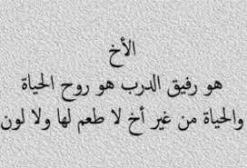 عبارات عن الاخ للواتس اب