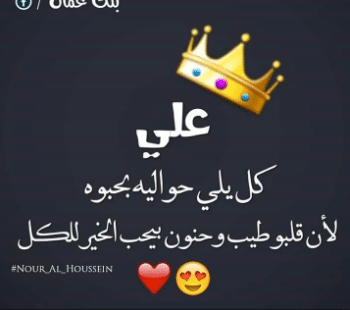 رسائل حب باسم علي - خلفيات اسم علي مع شعر3