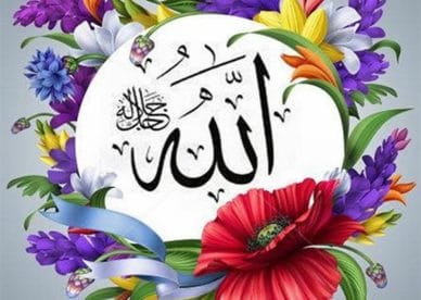 واجهات للهاتف مكتوب عليها الله3