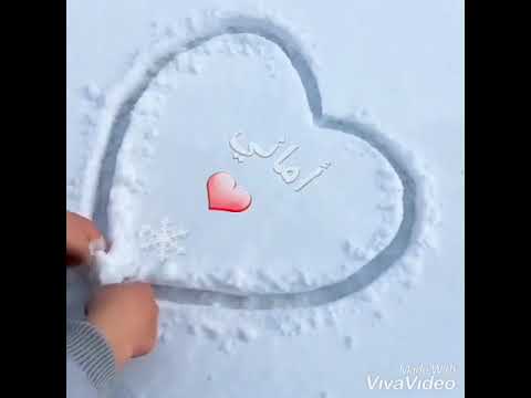 اسم اماني في قلب5
