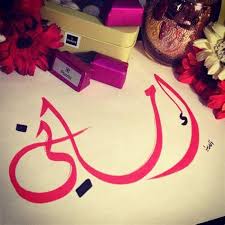 بوستات باسم اماني3