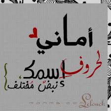 بوستات حب باسم اماني5