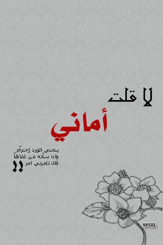 بوستات حب باسم اماني4