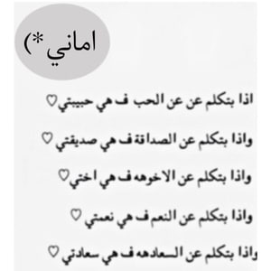 بوستات حب باسم اماني3