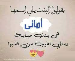 بوستات حب باسم اماني2