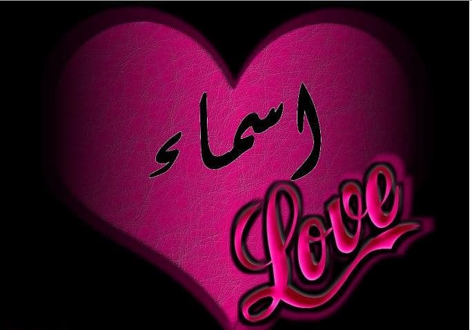 قلوب مكتوب عليها اسماء بنات2