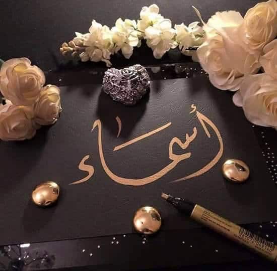 اسماء مكتوبة1