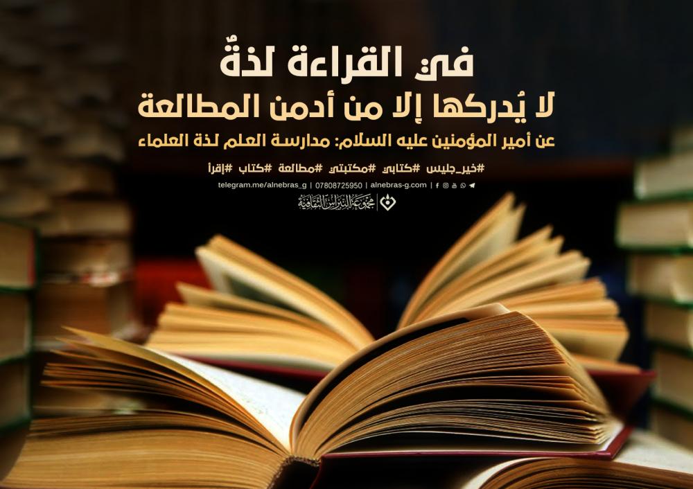 شعر عن الكتب تويتر 2