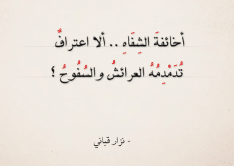 شعر غزل في الشفاه تويتر 3