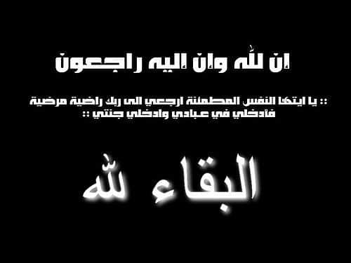 رمزيات البقاء لله1