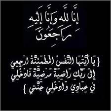 رمزيات البقاء لله2