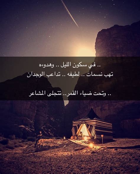 شعر عن النوم والسهر تويتر 2