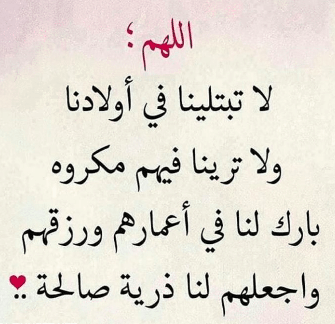 دعاء ليلة القدر لاولادي 1