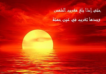 شعر عن غروب الشمس تويتر 2