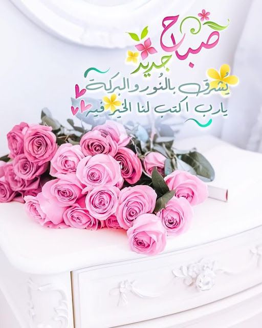 بطاقات صباح الخير 2020 1