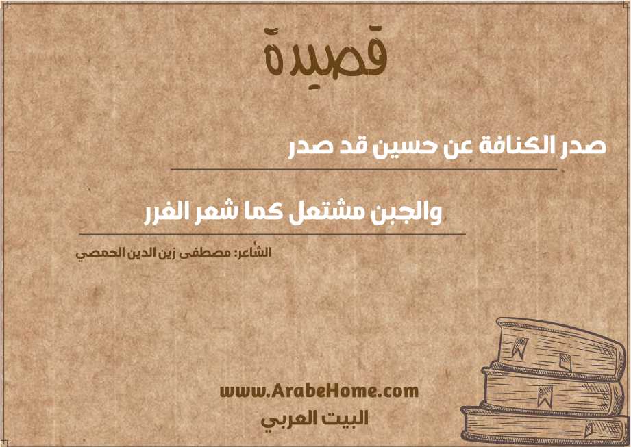 عبارات عن الكنافة تويتر 1