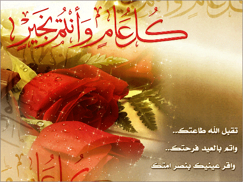 بطاقات تهنئة متحركة 3