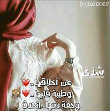 بيسيات عن شذى5