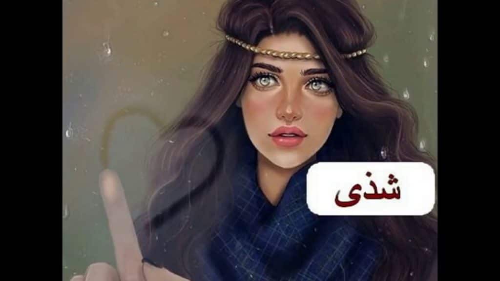 خلفيات اسماء بنات كيوت5