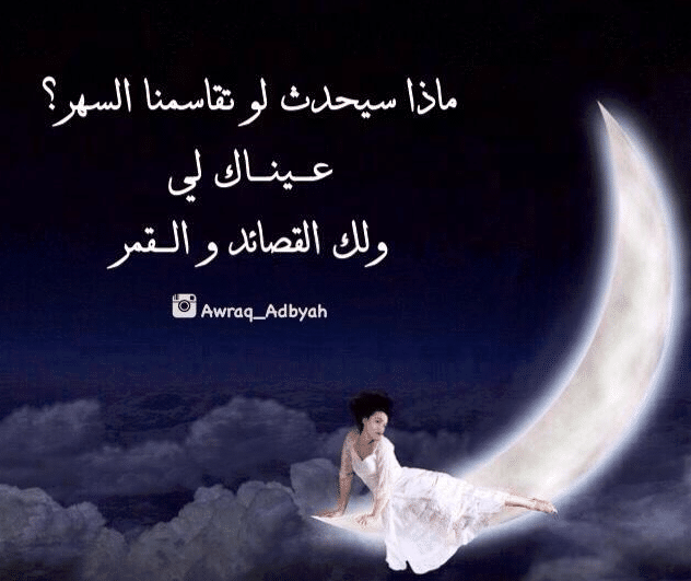 شعر عن النوم والسهر تويتر 4
