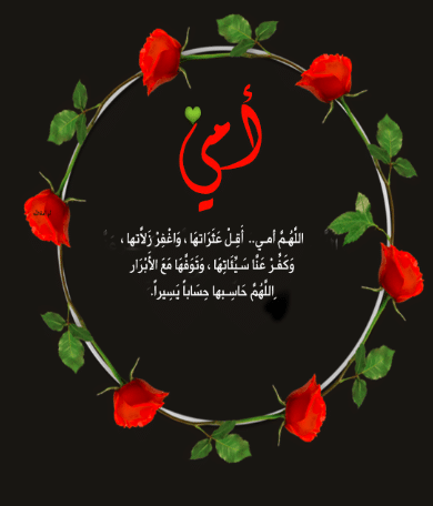 بطاقة عن الام 4