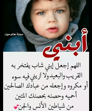 دعاء ليلـة القدر لاولادي 6