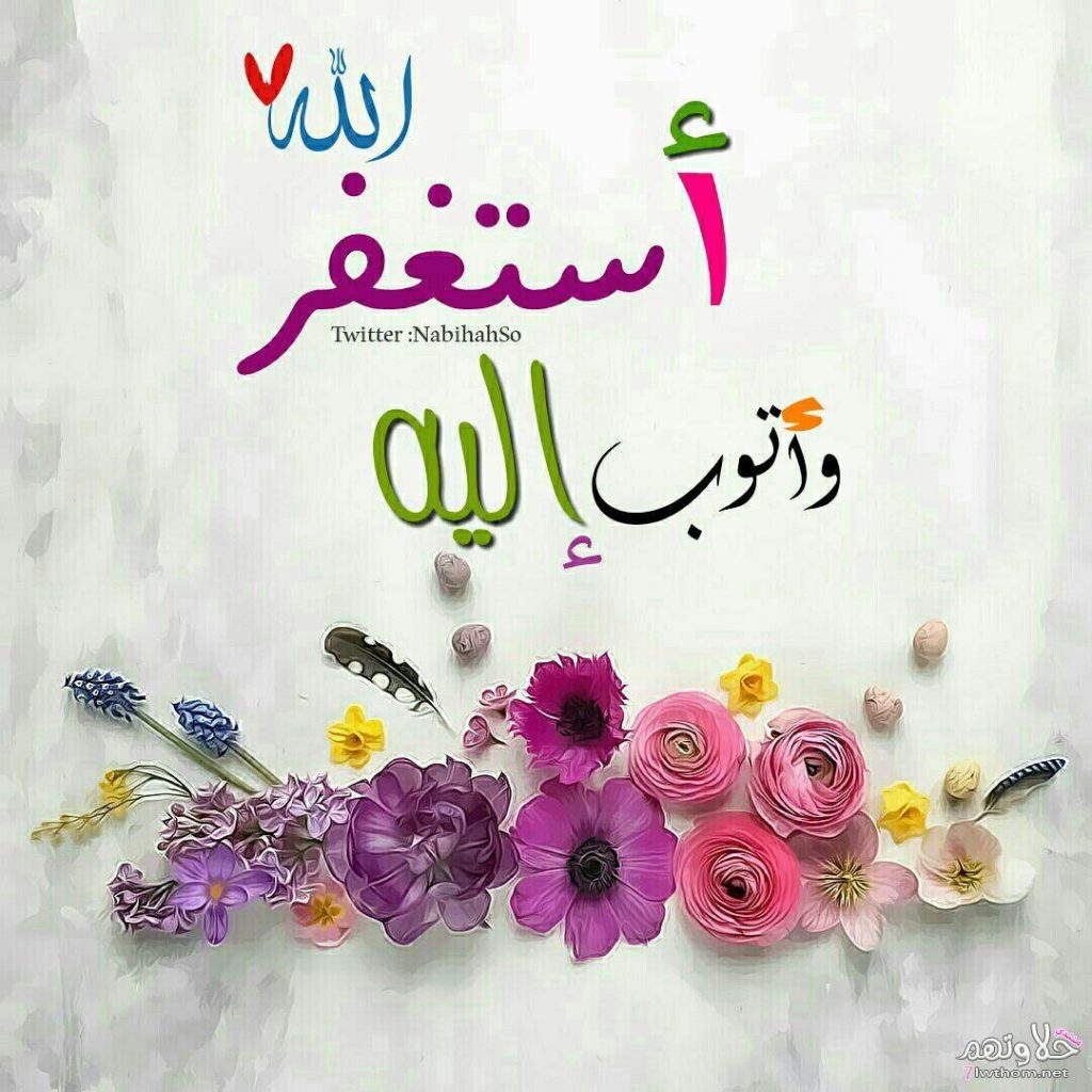 صورجميلة مكتوب عليها كلام الله3