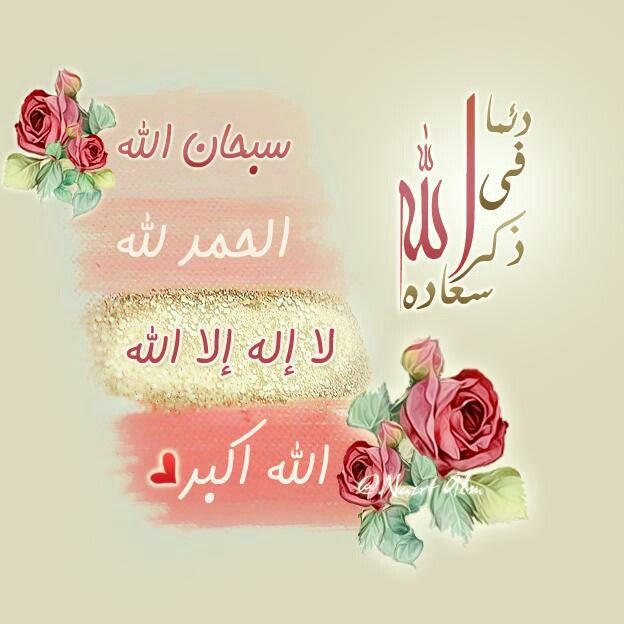 صورجميلة مكتوب عليها كلام الله2