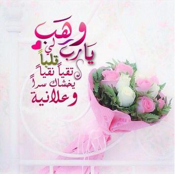 حالات واتس راقية دينية 2