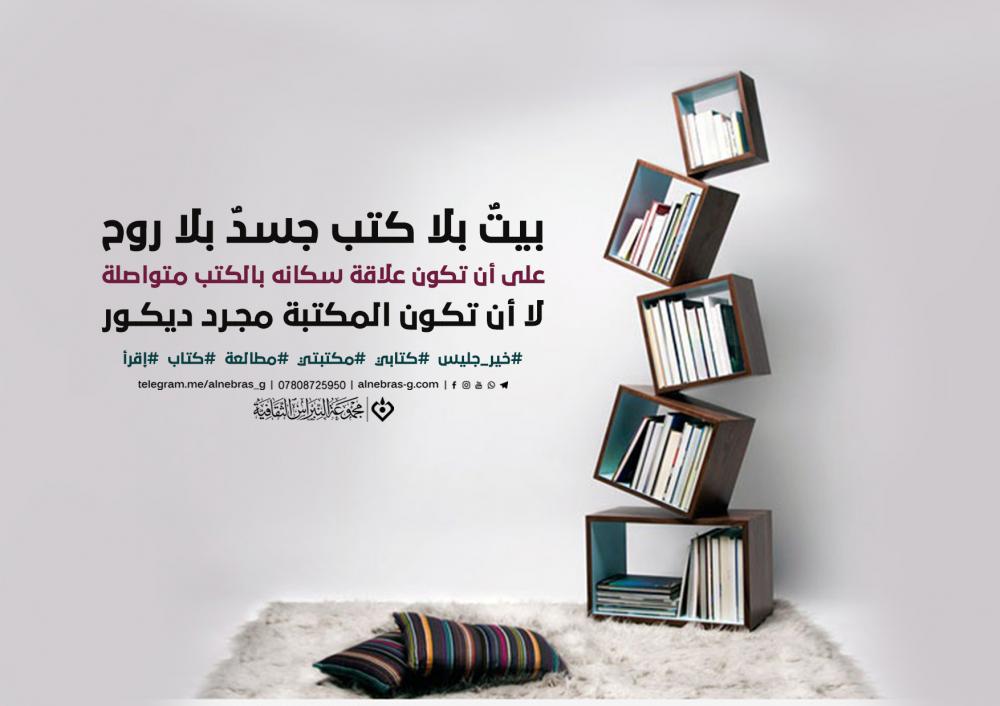 شعر عن الكتب تويتر 5