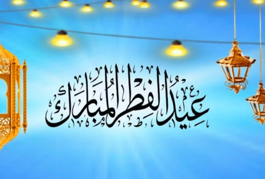 تصميم عيد الفطر 2