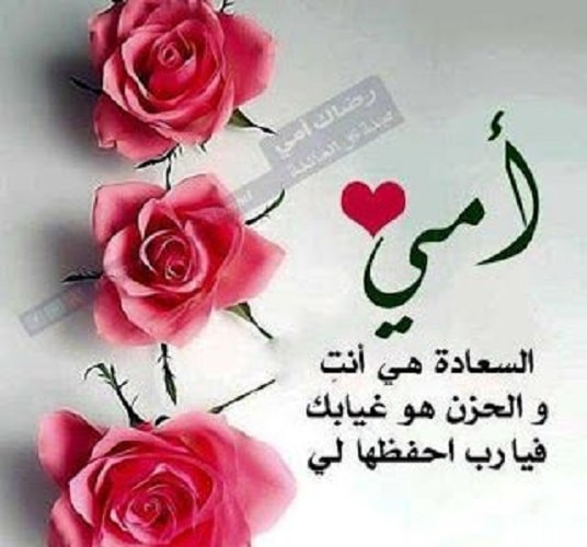 بطاقة عن الام 5