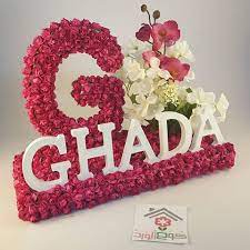اسم غادة بالصور5