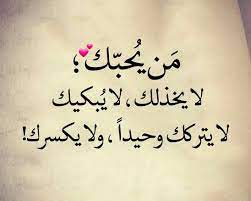 بوستات عن خداع الحبيب 3