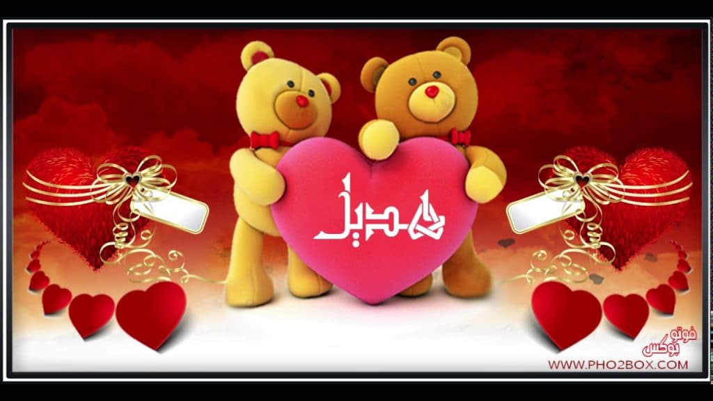 اسم هديل في قلب5
