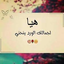 اسم هيا بالورد2