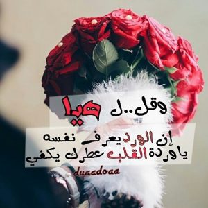 رسائل حب باسم هيا