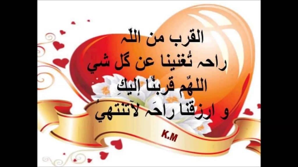كلام في حب الله بالصور2