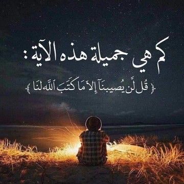 كلام في حب الله بالصور3