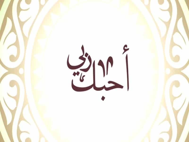 خلفيات واتس عن حب الله3