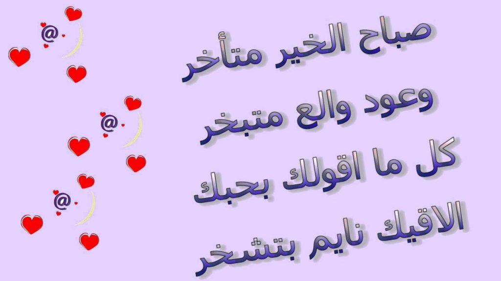 رسائل حب مضحكة للمتزوجين