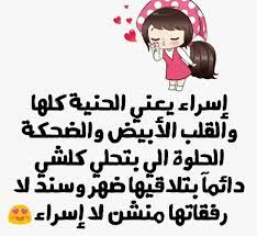 بوست عن اسم اسراء1