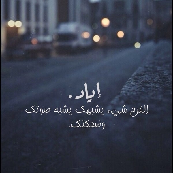 شعر عن اسم اياد