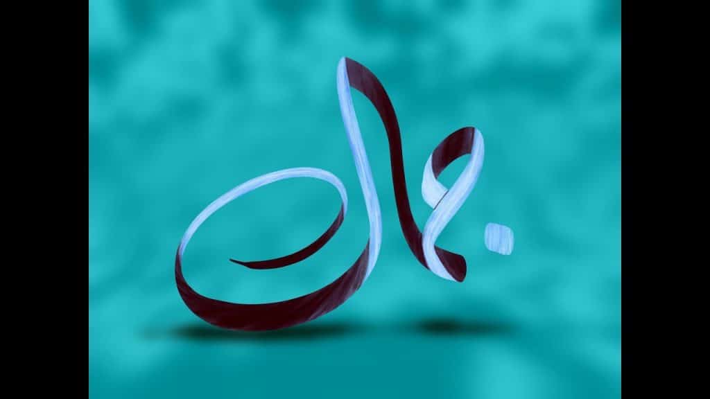 اسم جمال مزخرف متحرك3
